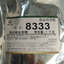 Spring hair spring spring rise source 8333 chicken powder flavor stewed vegetable duck neck roast chicken etc
