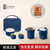 Lu Bao ceramics all things agree two people simple quick cup portable travel tea set New Year gift to customers