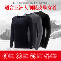 ZEALWOOD Merino wool functional underwear Thermal underwear mountaineering and skiing base layer Moisture wicking