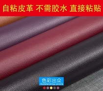 Fabric Cushion Leather Repair Skin Skin Skin Seat Patching Sticker Car Sticker Desk Indoor Leather Bed
