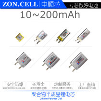 Zhongshun 10 to 200mAh unprotected semi-finished small micro wireless Bluetooth device polymer lithium cell 3 7V