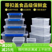 Refreshing Box Commercial Food Grade Large Capacity Rectangular Transparent Overlarge Containing Kitchen Fridge With Lid Seal Box