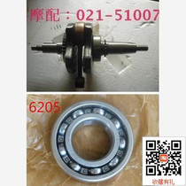 Mofit @ Construction Yamaha sky sword YBR125 crankshaft assembly bearings 6205 Moworthy @