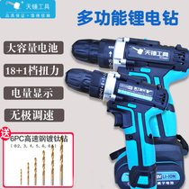 Sky hammer lithium electric drill Electric screwdriver Household rechargeable drill Lithium battery flashlight drill Pistol drill 12V16 8V tool
