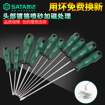 Shida tool multi-function screwdriver set household one-word cross screw batch super hard industrial grade