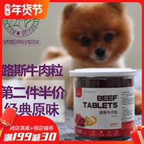 Lusi classic original beef grain pet dog snack Golden dignitary Teddy snack 220g