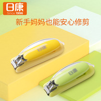 Rikang baby nail clipper Newborn baby nail clipper Anti-pinch meat Childrens baby nail clipper Nail grinder