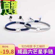 925 silver six-pointed star bracelet for men and women hand-woven star language couple boudoir 6 honey hand rope simple student bracelet for women