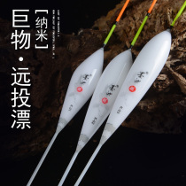 Ink pool nano big object drift big float big float big lead fishing long drop eye catching herring grass carp silver carp carp carp carp deep water drift