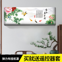Bedroom all-inclusive hanging air conditioning cover Midea Haier big 1 5p air conditioning set simple fabric 2p wall dust cover