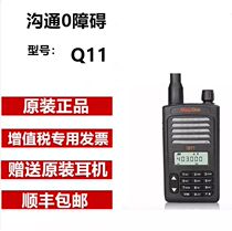 Original Motorola Q11 hand Mag One Q11 walkie-talkie outdoor walkie talkie professional civil commercial
