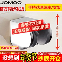 JOMOO Jiumu ABS shower seat bracket shower adjustable angle wall seat Q19
