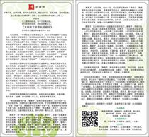 PVC MATERIAL MAHAYANA TEXT Pu Guangming Tibetan SUTRA 16*8 5CM