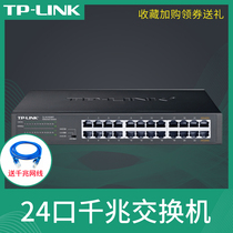 TP-LINK TL-SG1024DT 24-PORT Gigabit Switch 1000M Access port Isolated monitoring network