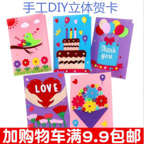 Children Handmade Greeting Cards Kindergarten Unwoven Fabric Solid Diy Paste Material Packs Creative Mothers Festival Blessing Cards