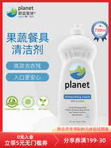 Blue planet baby fruit and vegetable cleaning agent detergent concentrated infant tableware bottle fruit cleaner