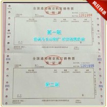 New discount national general commercial machine ticket paper bill sales receipt double single collection reimbursement