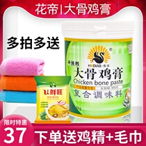 Qingdao Grand Chef Four Treasure Flowers Imperii Great Bones Chicken Paste 1 1000gr White Broth Paste Thick Soup Treasure Spicy Hot Pot Soup Base Stock