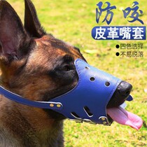Dog mouth cover anti-eating anti-bite anti-call full dog breed universal adjustable buckle dog mask dog mask dog barking stop PU material