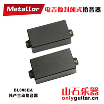 Korean electric guitar active pickup closed double coil neck bridge pickup EMG heavy metal tone