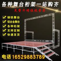Stage truss Reya stage quick installation lifting stage plate Wedding catwalk Movable stage shelf Aluminum stage