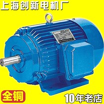 Three-phase asynchronous motor 380v small single-phase 220v two-phase 7 5kw2 2 kw 3 high-speed explosion-proof motor 4