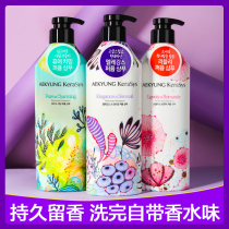 South Korea Aijing shampoo supple to improve frizz female oil control fluffy fragrance long lasting fragrance official brand