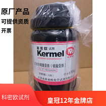 Tianjin Cormeo Ferrite Sulfate Analysis of pure AR 500g Laboratory Reagent