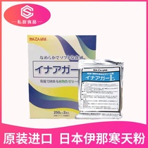 Japan Ina cold sky powder 250g agar powder food grade Ina baked edible amber cold sugar jelly special