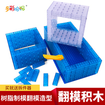 120 pieces of mold turning building blocks resin mold turning modeling free combination tool mold Silicone hand-made frame