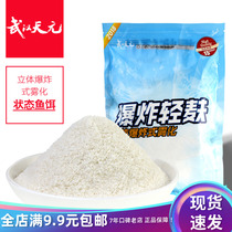 Wuhan Tianyuan Qianchuan series explosion light Bran 280g containing attractant light Bran state additive bait bait