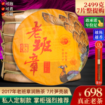 Private Custom -7 Pie Whole Lift Purchase Old Fujian Old Banzhang Pu-erh Cooked Tea Cake Tea Yunnan Ancient Tree Seven Subpie Tea Leaves