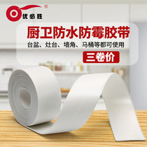 Superior Kitchen Waterproof mildew Adhesive Tape Kitchen Toilet Sticker Filling beauty Sewn Wall Corner Edge Ripping no-mark Non-Residual Glue Single Face Sticking Wall Corner Line Beauty Slit patch Waterproof Seal