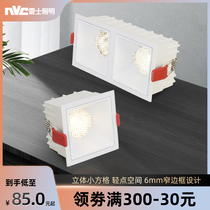 NVC lighting led spotlight bold light COB double head spotlight embedded grille hole light ceiling light without main light