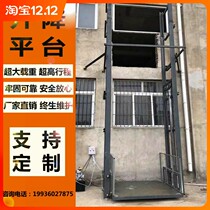 Plant simple cargo ladder single-track hydraulic lift warehouse indoor and outdoor rail-type goods lifting platform