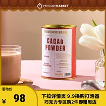 Penguin market Vietnam Marou cocoa powder imported single source hot cocoa powder hot Qiao drink chocolate 250g