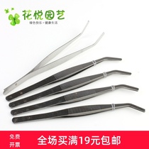 High quality stainless steel Elbow Tweezers Manual Tweezers 17cm Micro landscape Tools Gardening tools Tweezers