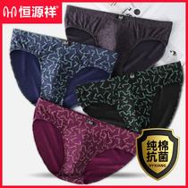Hengyuan Xiang Pure Cotton Antibacterial Triangle Underwear Mens Bottom Pants Summer Slim Fit All-cotton Pants Underpants Boys Big Code Short Pants Head