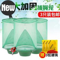 Bait big yarn net summer fly trap cage hanging commercial fly trap 88 device in addition to catching flies fly cage anti-fly