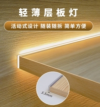 Laminated light bar led double-sided light card slot 18MM wine cabinet light with wardrobe partition partition cabinet light