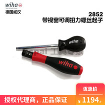 Germany Wiha Weihan original import 2852 adjustable torque screwdriver with window 26461 2 3 4