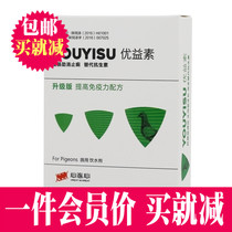 Heart Hyphenation Dove Medicine Letter Pigeon Supplies Salmonella Lathin Green Poo Water Pitchers Pummered Eugenin Powder