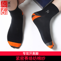 Deer Ins Four Seasons Sweat & Deodorant Socks THICK BUSINESS SOCKS Socks Men Casual Male Socks Mid-Spring Autumn Season Positive Dress Socks