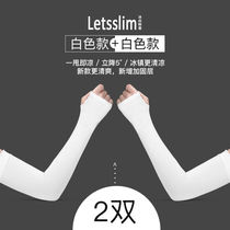 2 Double Loaded Summer Ice Silk Cuff UV Male Ladies Arms Ice Sleeves Open Electric Car Gloves Drive Armguard