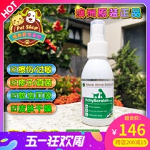 Australian NAS natural therapy itching peculiar smell nibbling cat puppies with skin-stopping spray 100ml