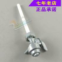 Wuyang Honda original Phantom Ares motorcycle fuel tank fuel valve switch original anti-counterfeiting spare parts
