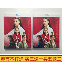 BD Blu-ray ancient costume fantasy TV intense fire like a song HD DVD disc 52 episodes disc Di Lieba