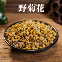 Wild chrysanthemum 500g wild bulk tea Dabie Mountain fresh wild chrysanthemum dry farmhouse sulfur-free bitter fetal chrysanthemum