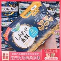 Japan Direct Mail Flowers King and YF Sensitive Muscle Multi Night with Sanitary Napkins 40cm Protect Wing Fleeting and Super Long