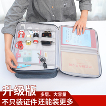 Multifunctional certificate storage bag family multi-layer birth certificate household registration room certificate important documents storage bags